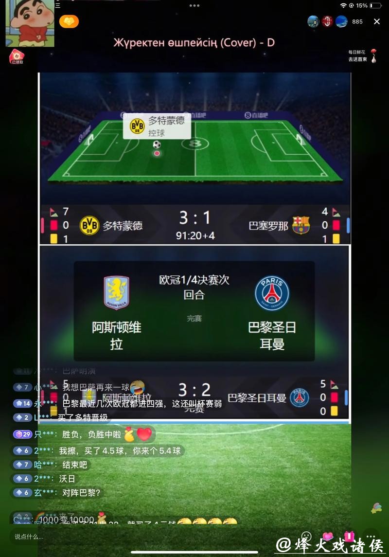 “全程覆盖：2021世界杯直播详细指南”