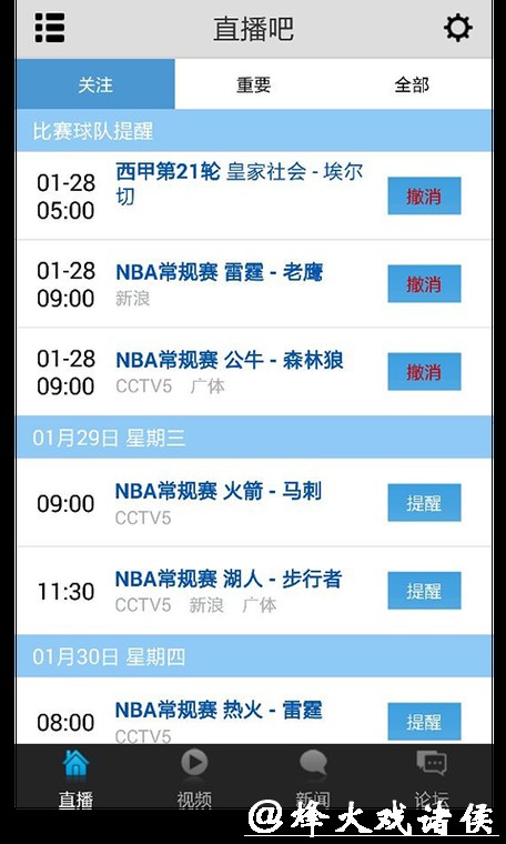 看世界杯直播用哪个平台最好